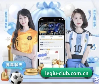 乐球体育足球赛程的故事 - 体育资讯内容服务